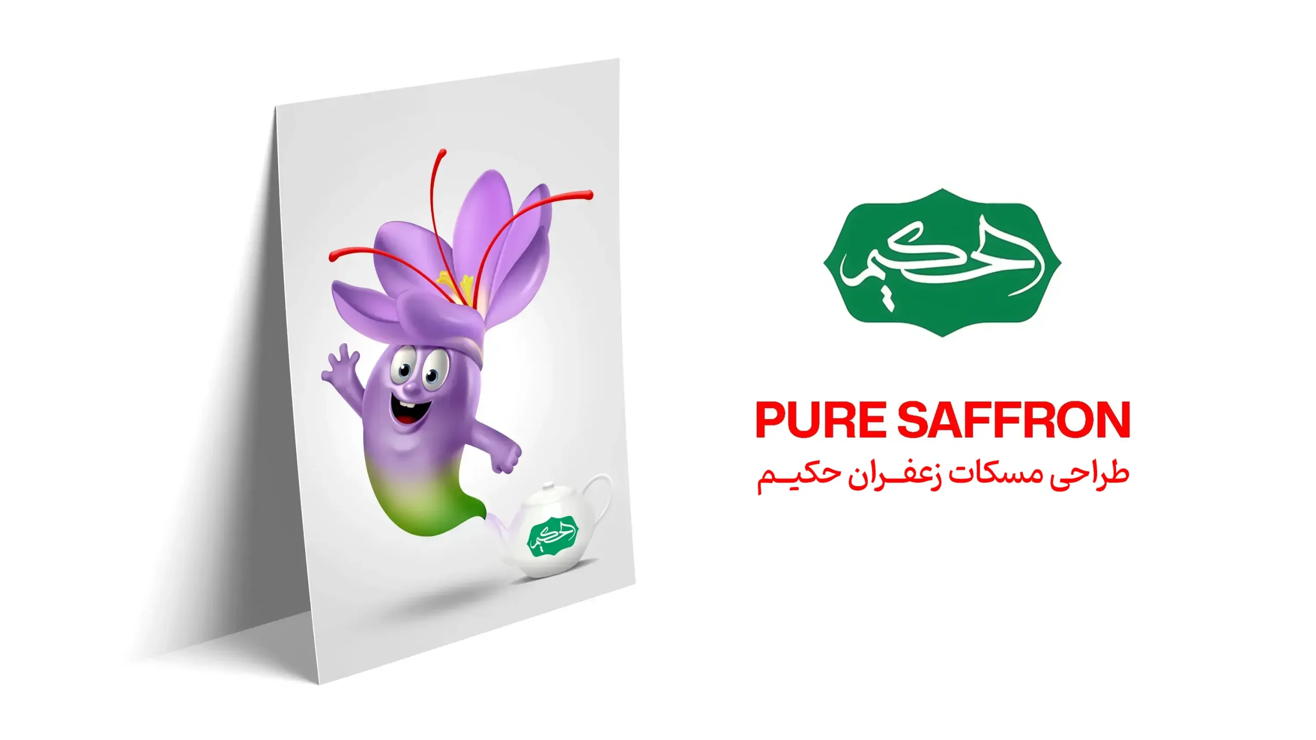 MASCOT hakim04 scaled