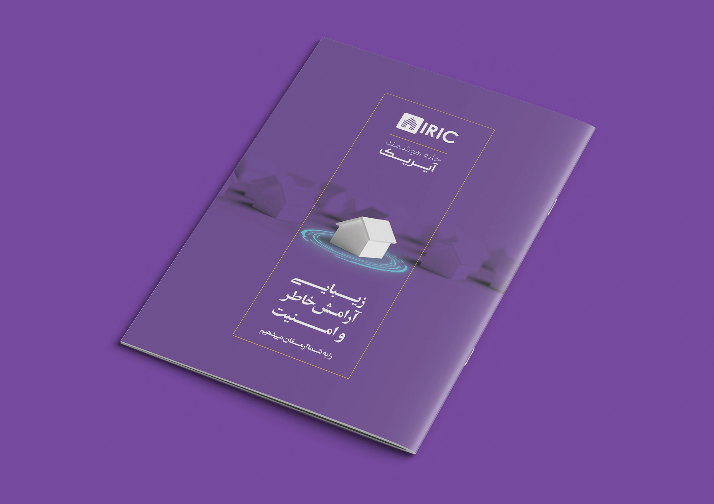 iric catalog 01