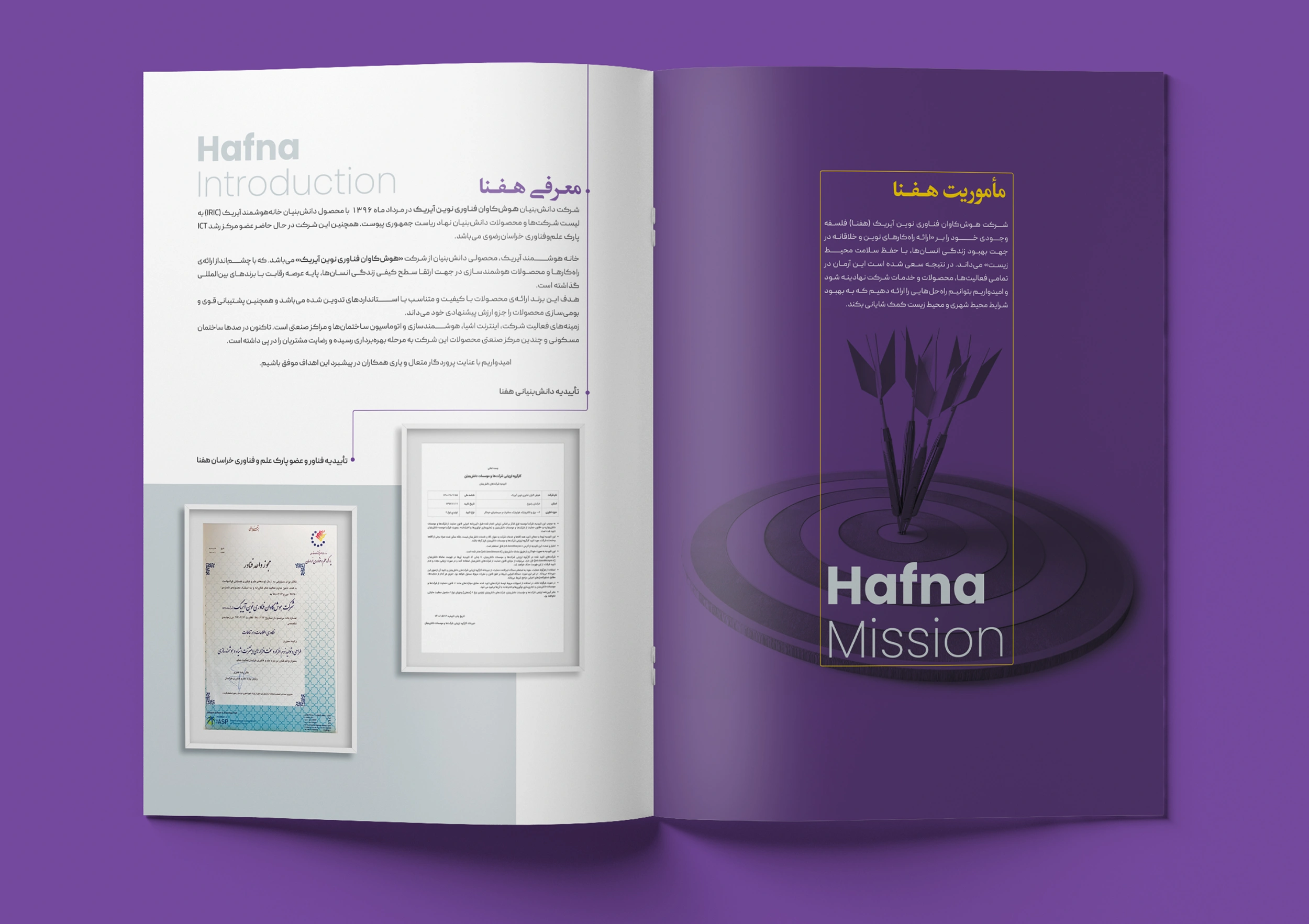 iric catalog 02