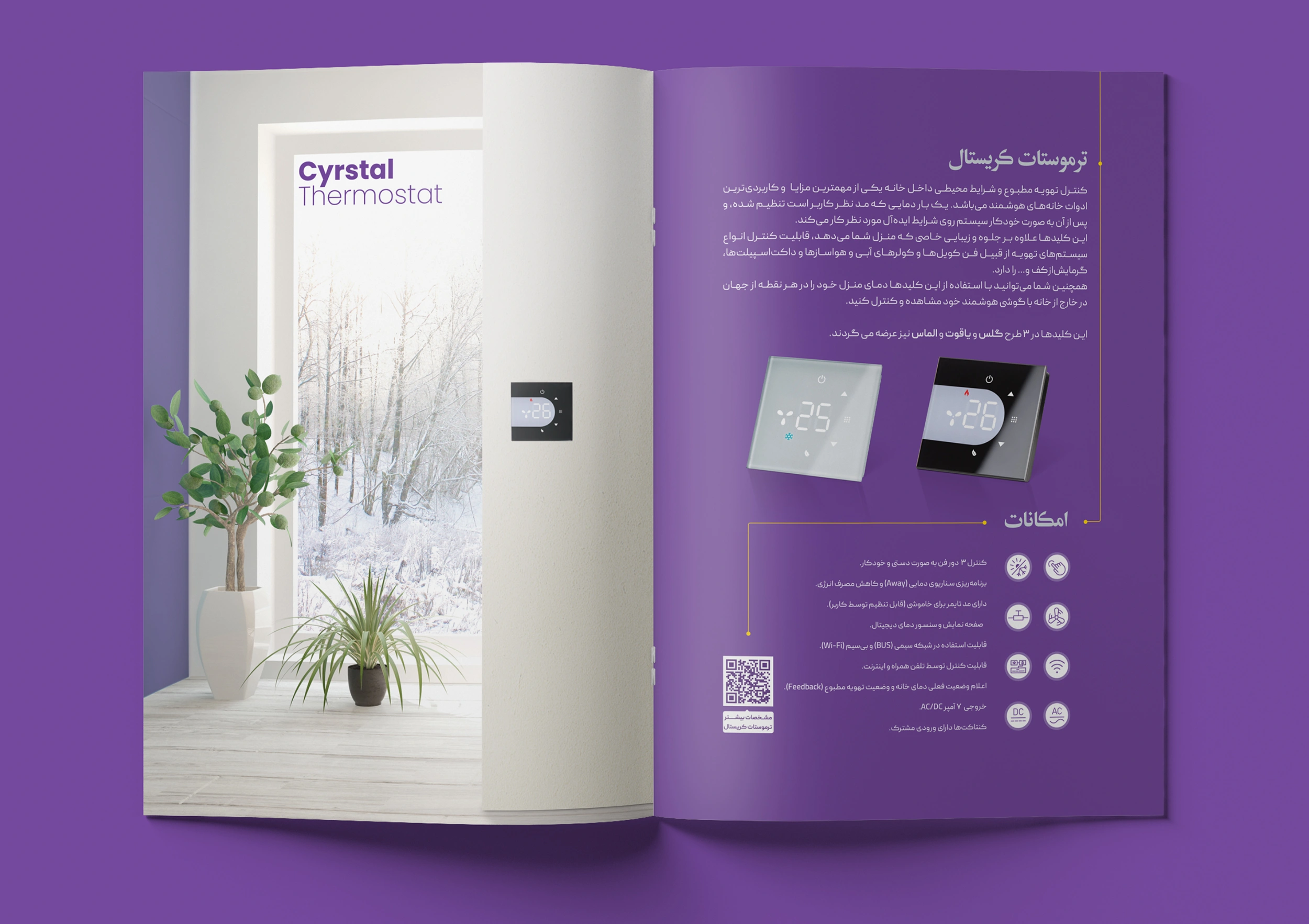 iric catalog 05