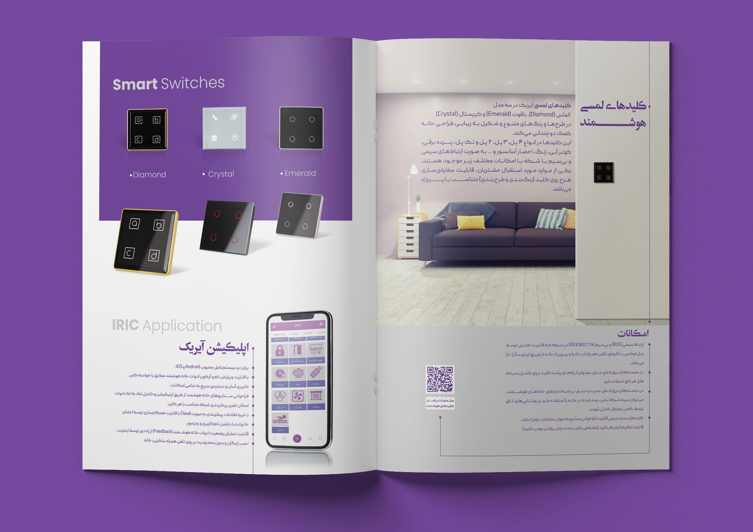 iric catalog 06