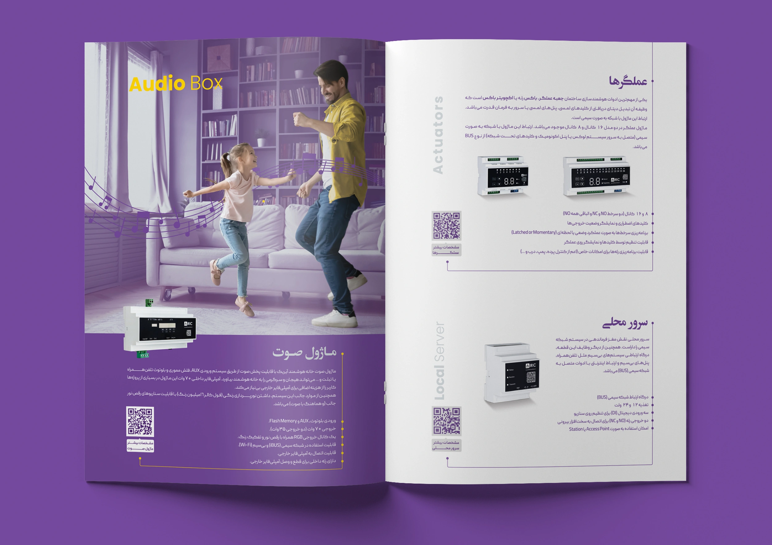 iric catalog 07