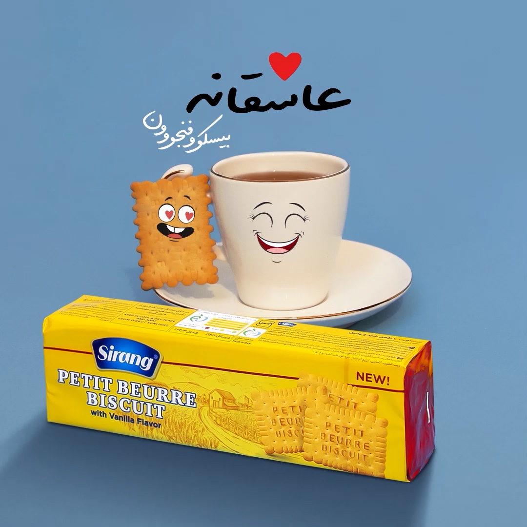 siran Biscuit cover 02