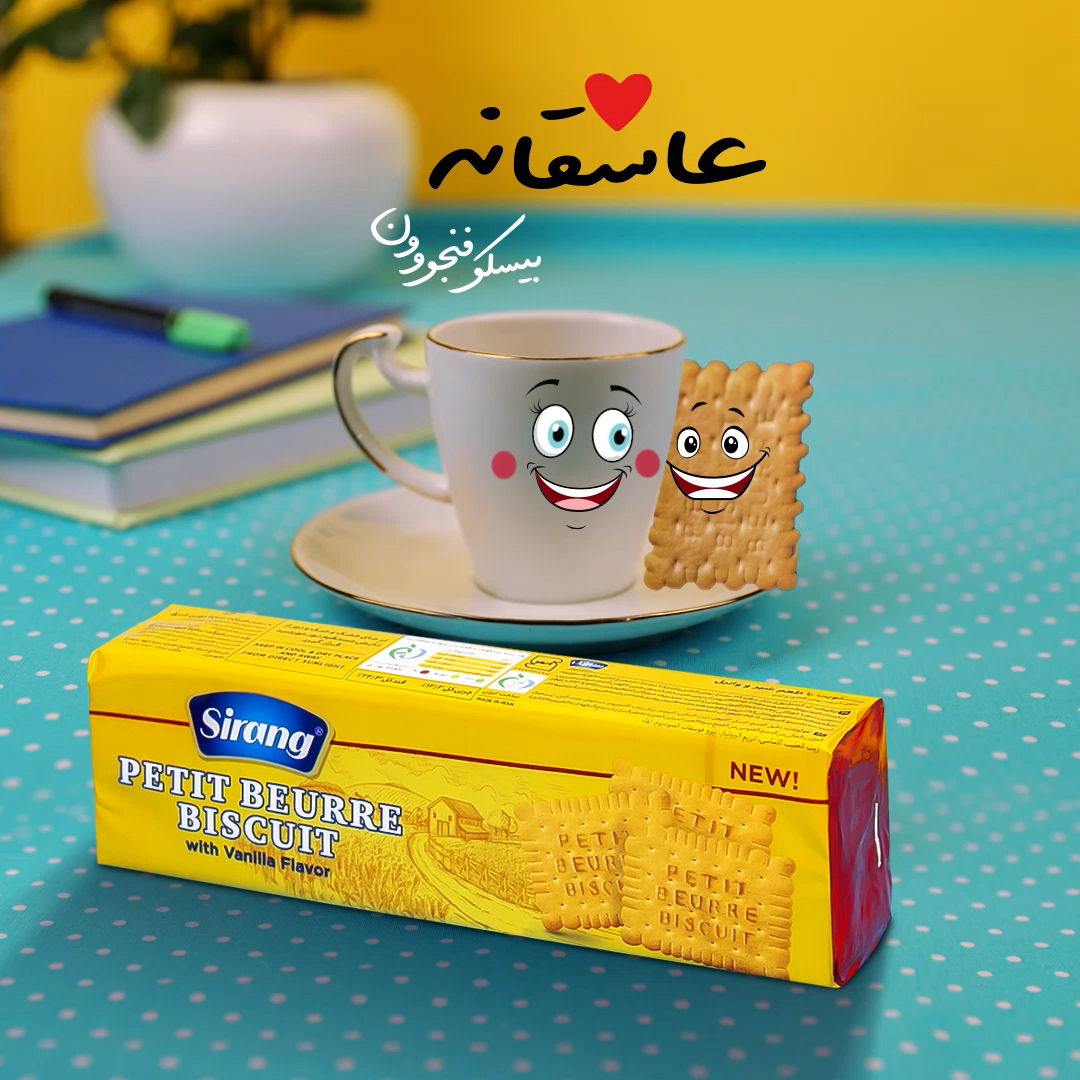 sirang Biscuit cover 01