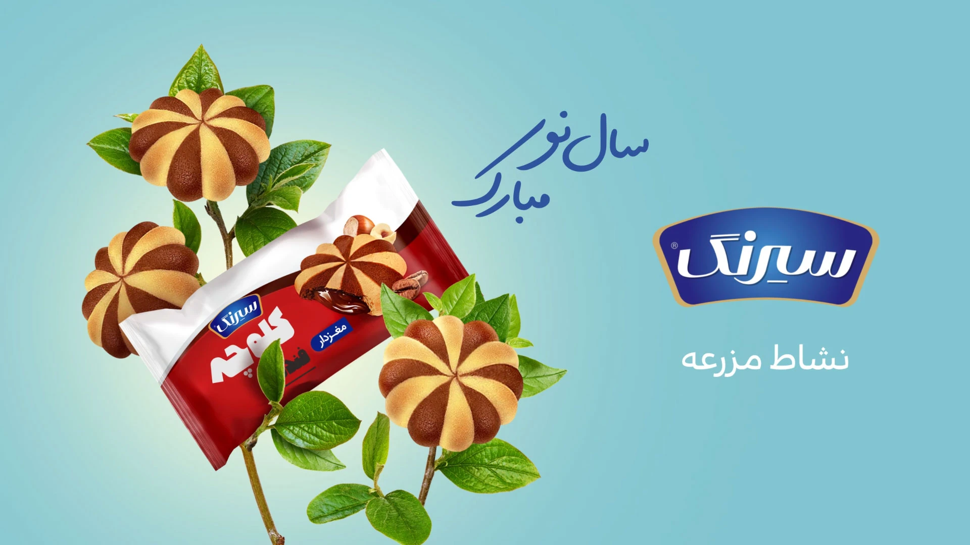 sirang neshanagahi image cover 06