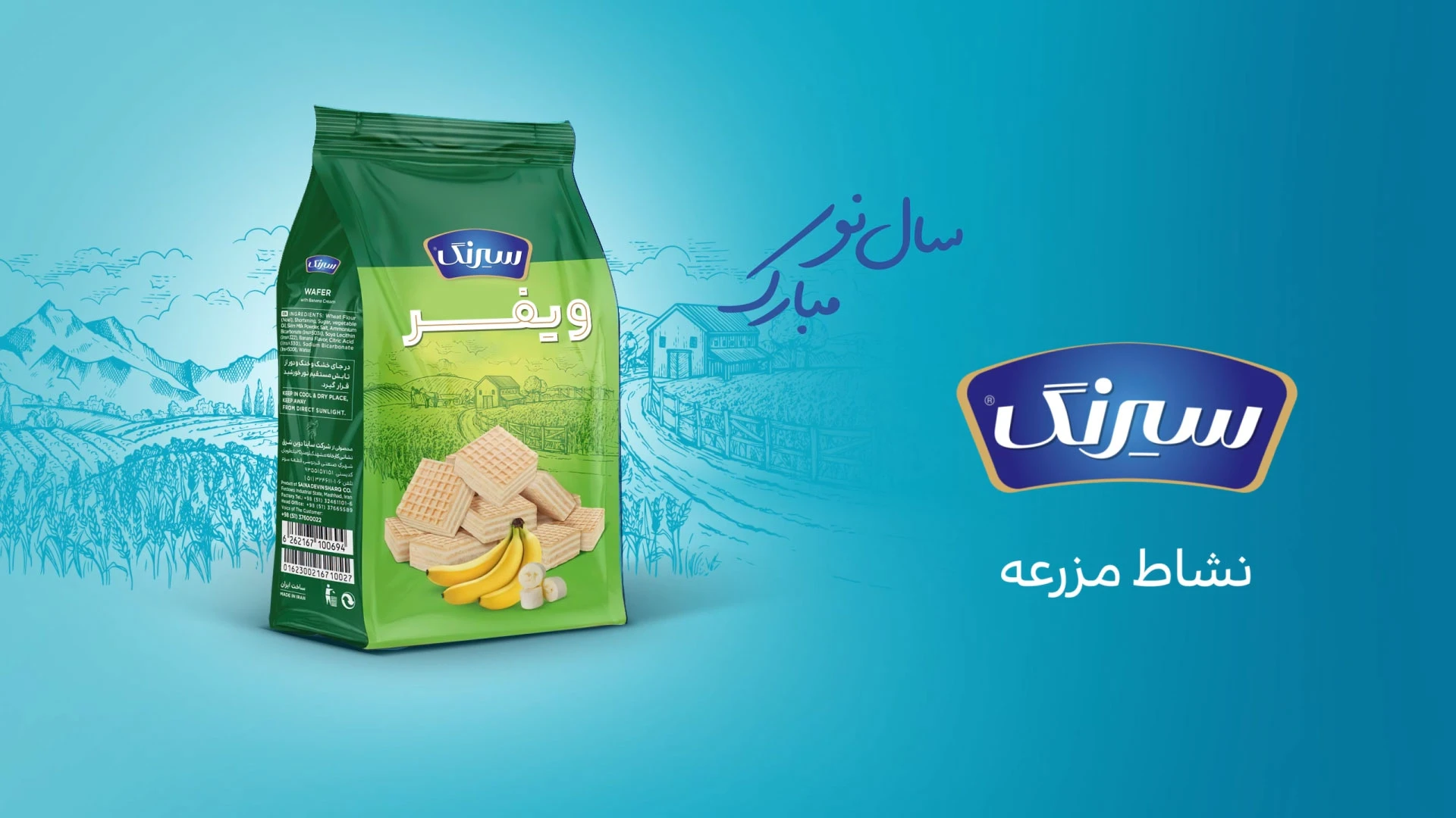 sirang neshanagahi image cover 09