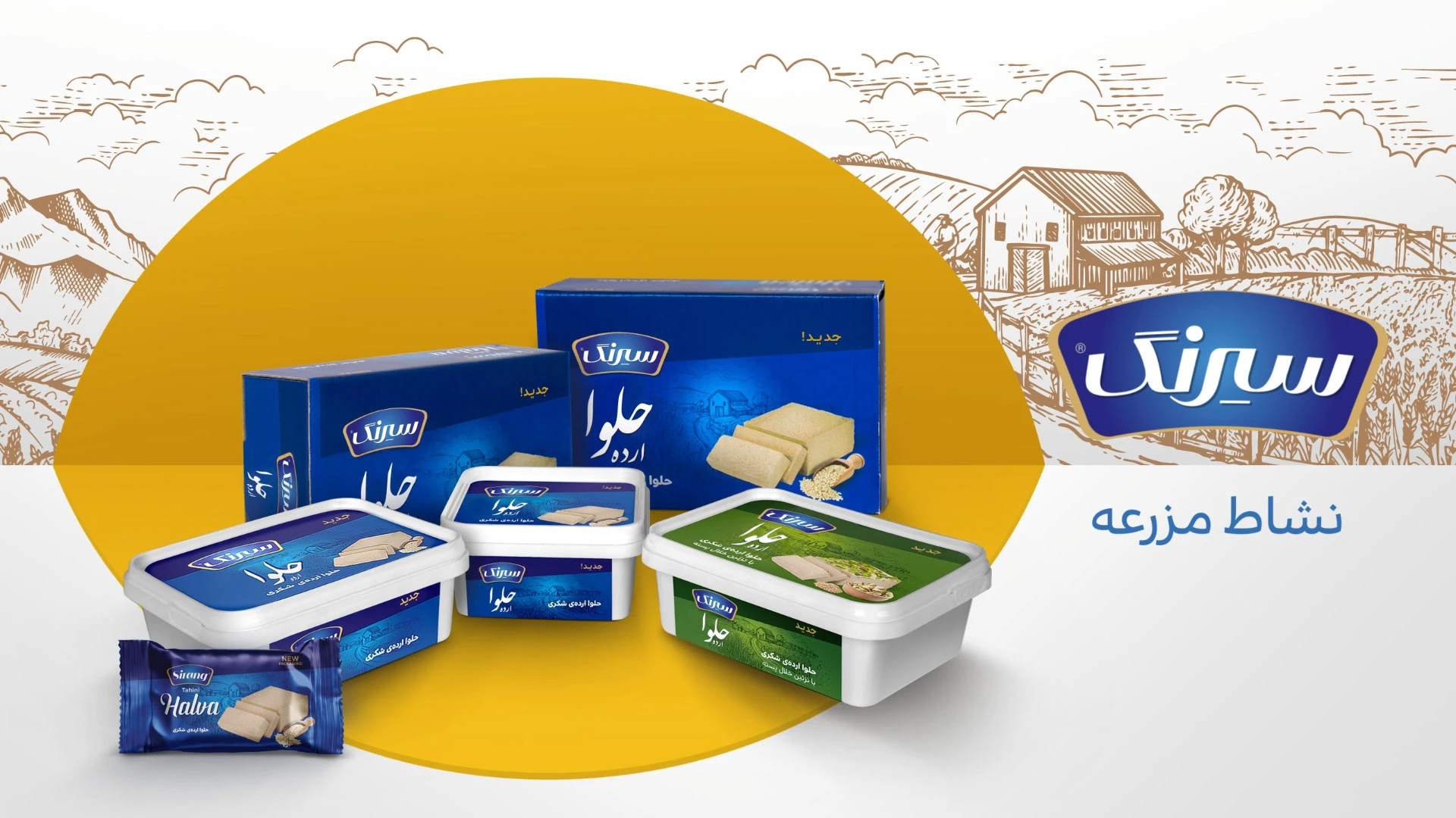 sirang neshanagahi image cover 10