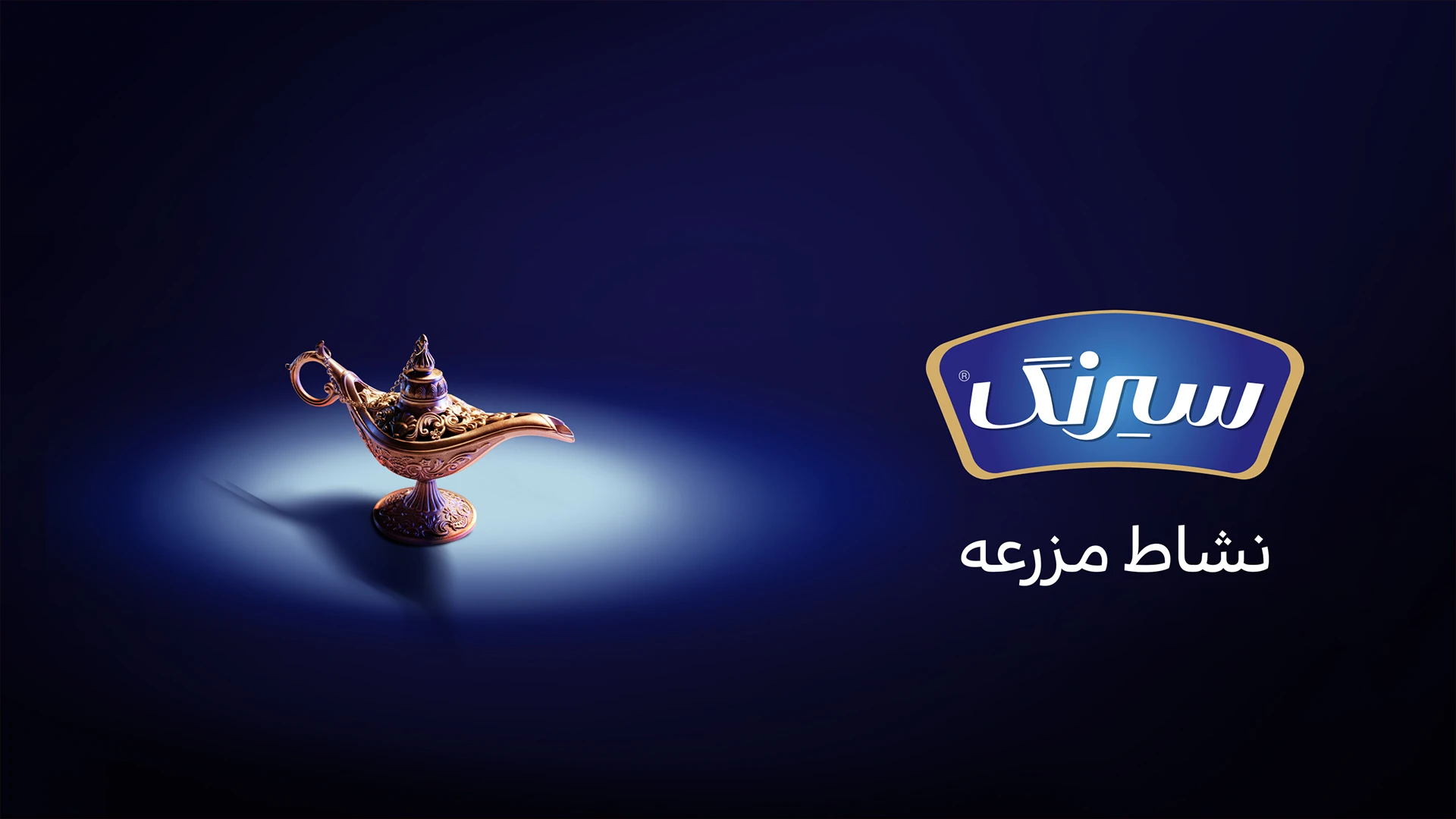 sirang neshanagahi image cover 12