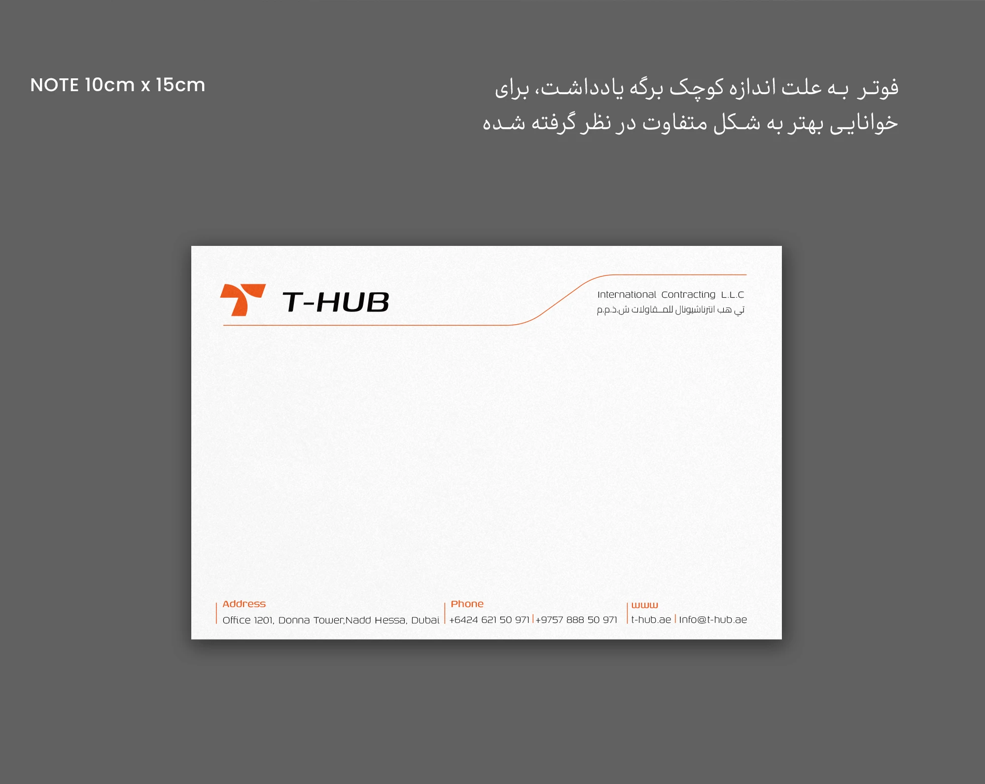 thub stationery 15
