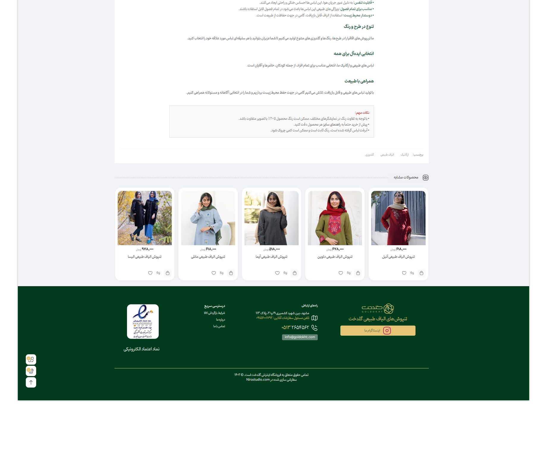 goldokht website 02.2