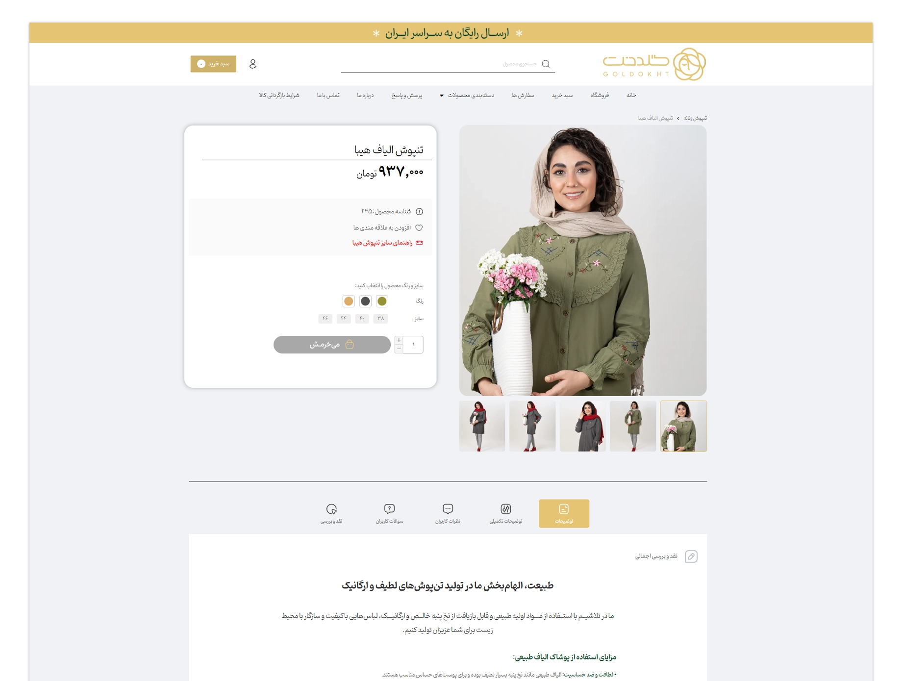goldokht website 02.3