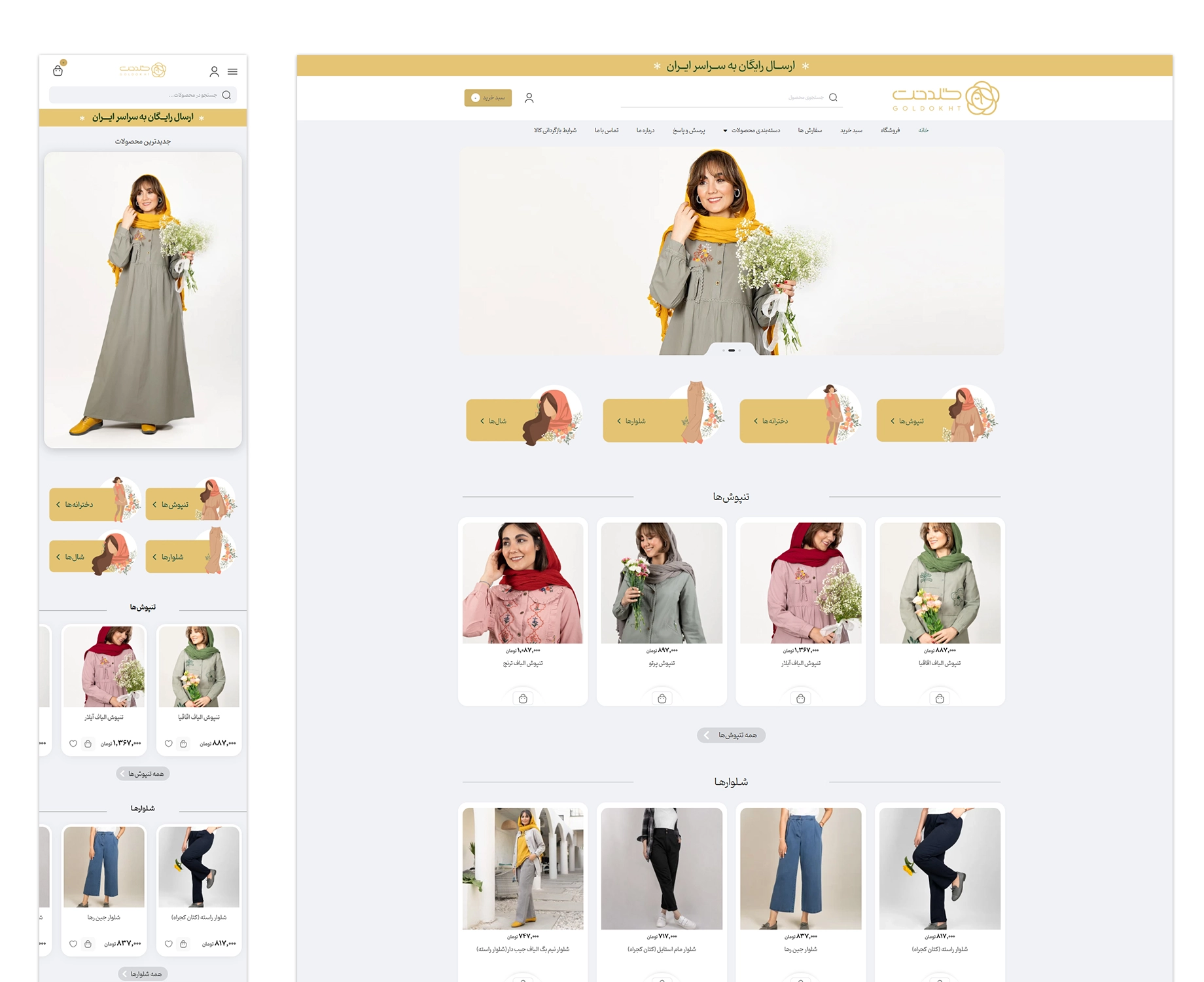 goldokht website 05.2