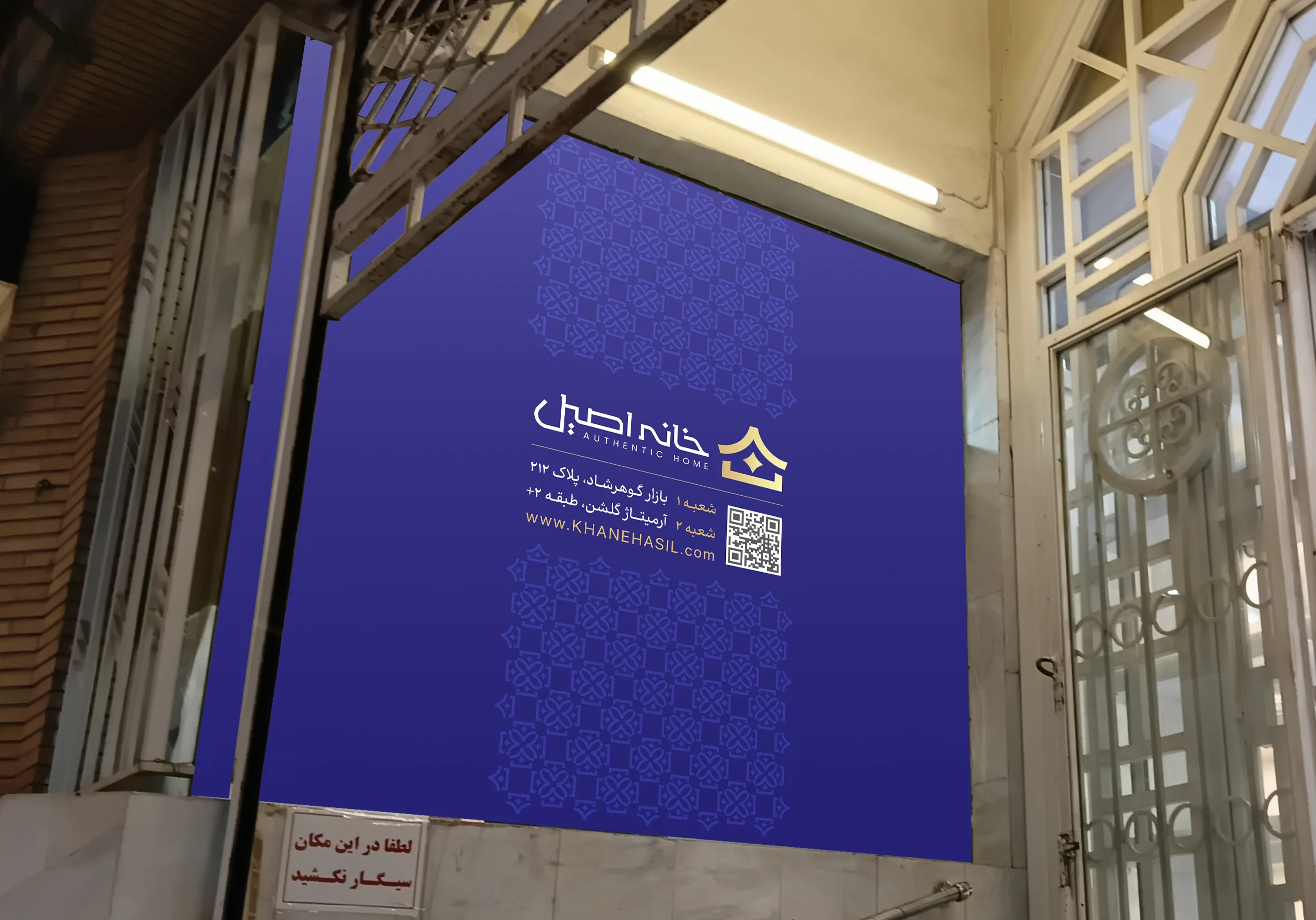06 asil store window 02