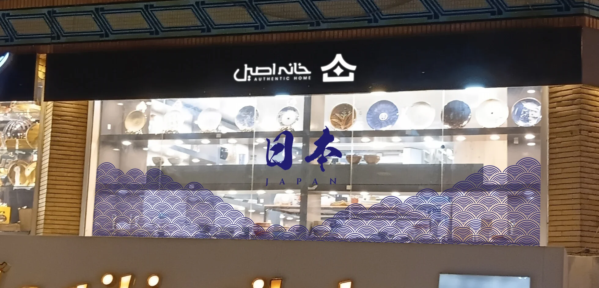 07 asil store window 02