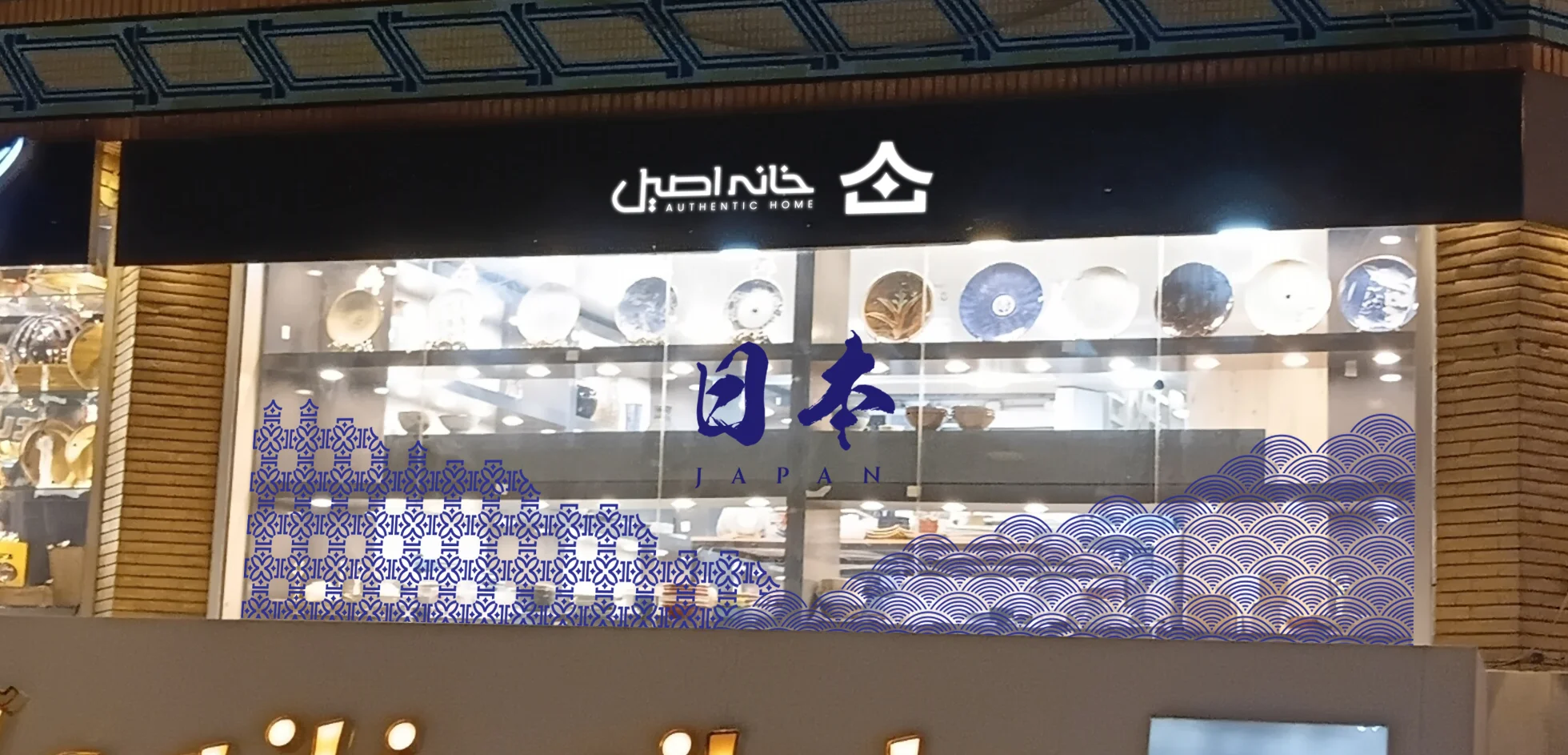 10 asil store window 02