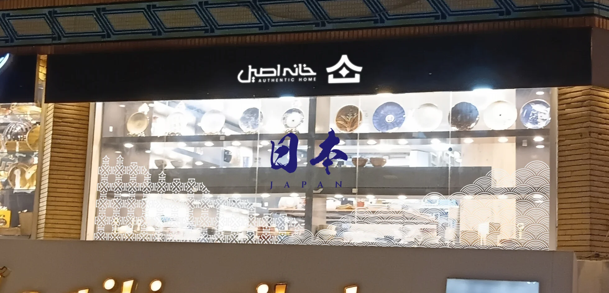 11 asil store window 02